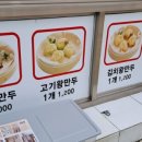 으뜸왕만두찐빵 이미지