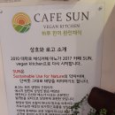 썬식당 이미지