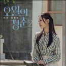 오월집 이미지
