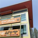 명가원 설렁탕 | 점심시간의 힐링, 일산 명가원설농탕 설렁탕 후기 🍲