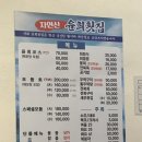 윤희횟집 | 부산 광안리 윤희횟집 후기