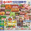 운정마트 이미지