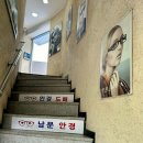 남문남대문안경 이미지