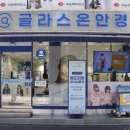 전남대안경원 이미지