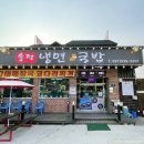 송정냉면;국밥