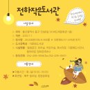 전하작은도서관 이미지