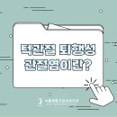 LA치과의원 | 턱관절 퇴행성 관절염 여의도역 치과 에서 어떤 질환인지 알려드립니다.