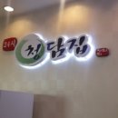 청담설렁탕 네이버블로그