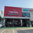 타이어프로군포점 이미지