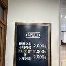 예산 맥주축제 후기 - 미크플로 예산시장점, 아리랑고개닭꼬치, 대술어묵, 시장중국집