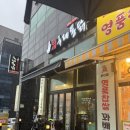 국제통닭구평점
