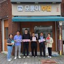 착한가게 - 북구 호계3길 17-2 | 착한가게