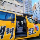 기백태권도장 이미지