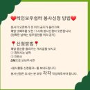 공지쉼터 | 용인시 이동읍 유기견 보호소 "레인보우쉼터" 봉사후기 🐕❤️🐶(보호소위치,신청방법,준비물 등)