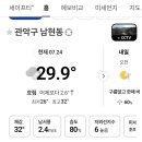 내일 날씨예보와 뒷풀음식정보 이미지