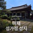 성전 및 전례 꽃꽂이 | [한국 천주교 성지순례] 의정부교구 남양주 마재성지