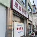 송정공원 지하철역 2번출구 이미지
