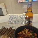 코지바꼬치 네이버블로그