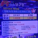 F1당구클럽 이미지