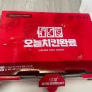 오늘치킨완료 이미지