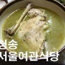 봉화여관 이미지