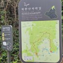 북한산자락길 입구 화장실 | 서울나들이 북한산 자락길, 홍제 폭포