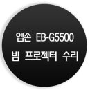 G5500 이미지