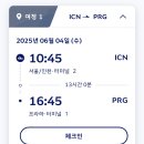 969 | [대한항공 KE969 탑승 후기] 인천 → 프라하, 직항 총정리✈️
