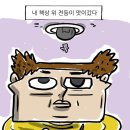 책상 위 전등이 고장난 조석 작가 이미지