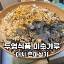 두영식품 이미지