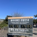 골든PC(한림점) | chat.46 제주도 여행 9일차(삼일식당, 베릴 ,호텔샌드, 싱계물공원, 용머리해안, 비양버거, 이에프...