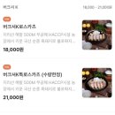 지은이농장 | 부산 광안리 맛집 톤쇼우 광안점 웨이팅 내돈내산 후기