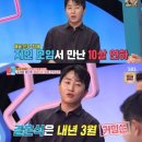 홍진호 “10살 연하 예비신부와 내년 3월 결혼”(‘동상이몽2’) 이미지