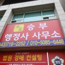 행정사사무소 직지 네이버블로그