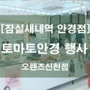 오렌즈(신천점)안경 이미지