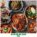 상계8동 해물찜 싱싱식당 후기 추천 리뷰 주차 예약 알아봐요