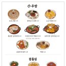서울소주방 네이버블로그