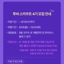 투비스투어 이미지