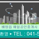 예일공인중개사사무소 이미지