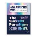 제이패러다임