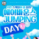 높은 바람 태권도 이미지