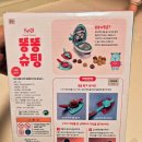 보드게임 속 수학여행 | 한파 속 웃음 버튼 추억의 게임, 변기 똥 보드게임 ‘똥똥슈팅’ 플레이 후기