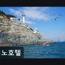 디노모텔