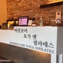 마린코어 요가 대동점 이미지