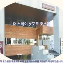 시선 호스텔 | 삿포로 여행객 필독! 더 스테이 삿포로 호스텔 솔직 후기 &amp; 호텔 추천
