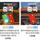 더블에잇짐 | 상하이 입국 절차 상해 푸동공항 중국 유심 가격, 택시 디디 타는 곳