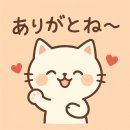 아리가또 생활 일본어 이미지