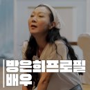 성우약국 | 방은희프로필 배우 나이·학력·필모그래피, 이혼과 재혼 그리고 어머니 고독사 심경