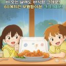 부평동아점 이미지