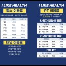 아이라이크헬스 이미지